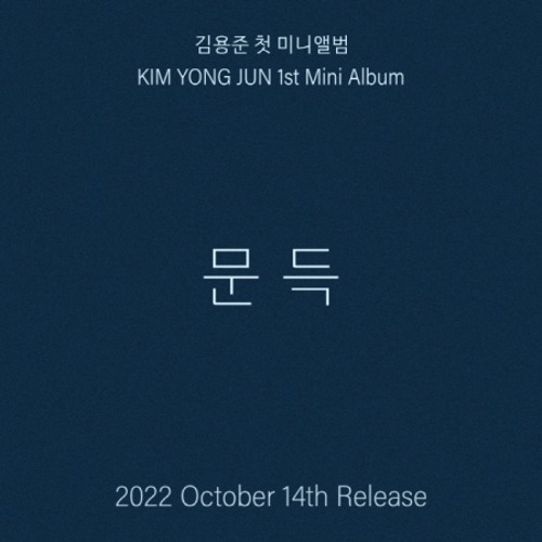 KIM YONG JUN - SUDDENLY (1ST MINI ALBUM) Koreapopstore.com