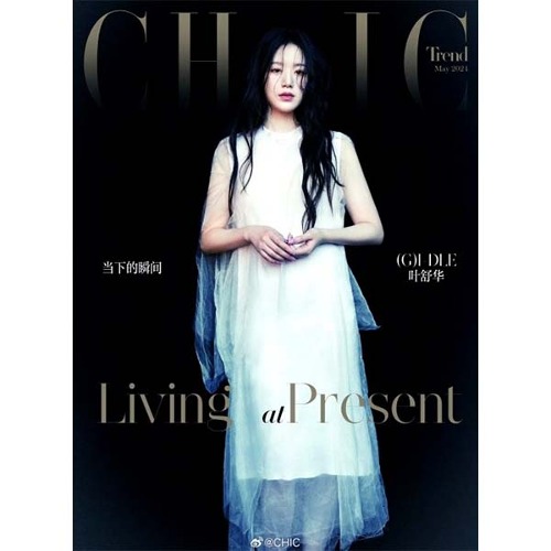 [Ship From 3rd/JUNE] [CHIC CHINA] SHUHUA COVER MAY [2024] B TYPE Koreapopstore.com