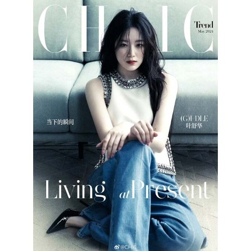 [Ship From 3rd/JUNE] [CHIC CHINA] SHUHUA COVER MAY [2024] A TYPE Koreapopstore.com