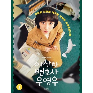 [SCRIPT BOOK] EXTRAORDINARY ATTORNEY WOO SCRIPT BOOK 1 Koreapopstore.com