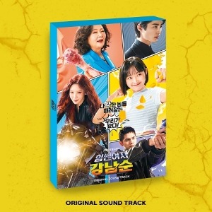 STRONG GIRL NAM-SOON O.S.T - JTBC DRAMA (2CD) Koreapopstore.com