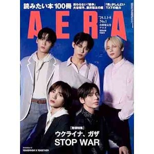 [AERA JAPAN] TXT COVER JAN. [2024] Koreapopstore.com