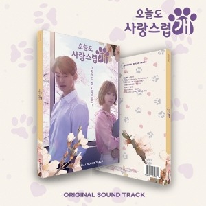 [Pre-Order] A GOOD DAY TO BE DOG O.S.T - MBC DRAMA (2CD) Koreapopstore.com