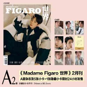 [MADAME FIGARO CHINA] BAEKHYUN COVER FEB. [2024] C TYPE Koreapopstore.com
