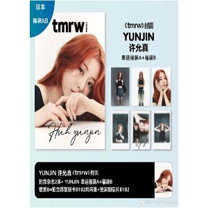 [Ship From 8th/JULY] [TMRW MAGAZINE CHINA] YUNJIN COVER A+B Koreapopstore.com