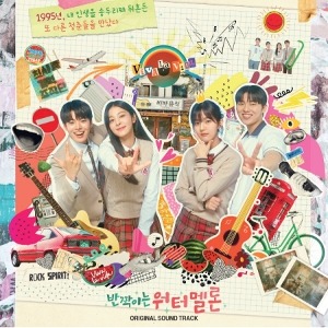 TWINKLING WATERMELON O.S.T - TVN DRAMA [LP] Koreapopstore.com